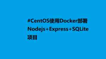 在白山黑水间吹响抗战号角（山河显影）