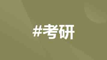 住房城乡建设部：建“好房子”不等同于建“大房子”“贵房子”